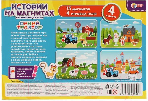 Изображение товара Развивающая игра Умные игры Синий трактор / 4680107907431