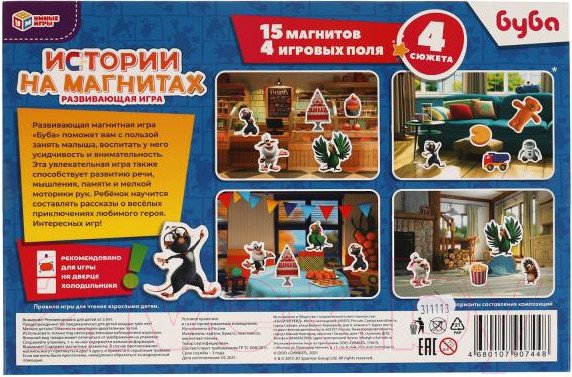 Изображение товара Развивающая игра Умные игры Буба / 4680107907448