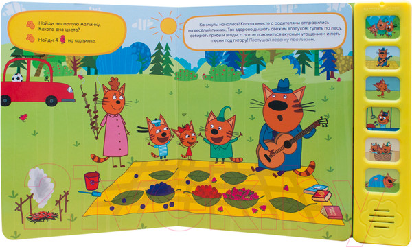 Изображение товара Музыкальная книга Мозаика-Синтез Три кота. Котята на каникулах / МС11587