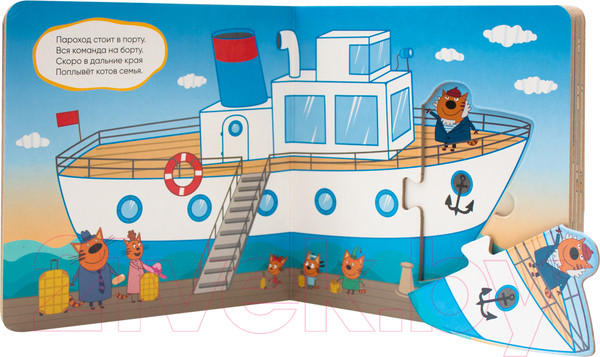 Изображение товара Книга-пазл Мозаика-Синтез Три кота. Собери пазл. Пароход / МС11693