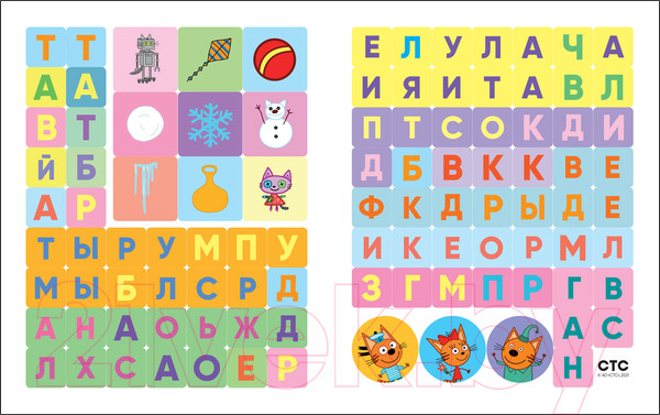Изображение товара Развивающая книга Мозаика-Синтез Три кота. 100 наклеек. Игры с буквами. Вместе веселее / МС12114