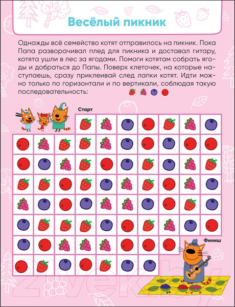 Изображение товара Развивающая книга Мозаика-Синтез Три кота. Лабиринты с наклейками. Веселые путешествия / МС12132