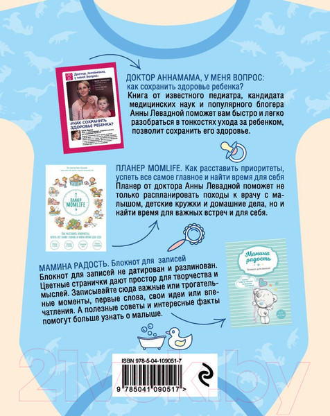 Изображение товара Набор книг Эксмо Мама в деле