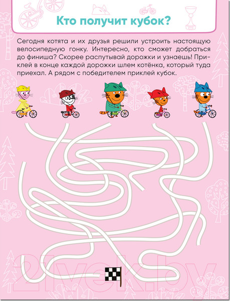 Изображение товара Развивающая книга Мозаика-Синтез Три кота. Лабиринты с наклейками. Спортивные игры / МС12131