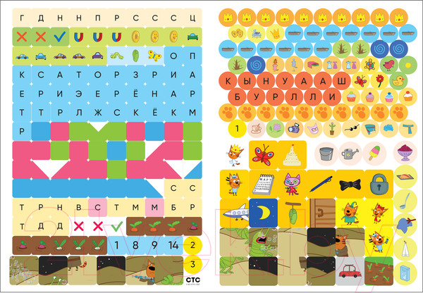 Изображение товара Развивающая книга Мозаика-Синтез Три кота. 250 наклеек. Наша семья / МС12151