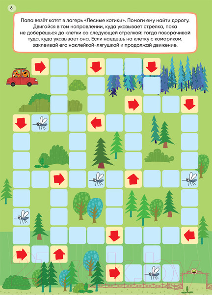 Изображение товара Развивающая книга Мозаика-Синтез Три кота. 250 наклеек. Наши друзья / МС12150