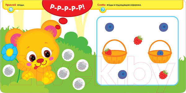 Изображение товара Развивающая книга Мозаика-Синтез Активити с наклейками. В лесу / МС11277