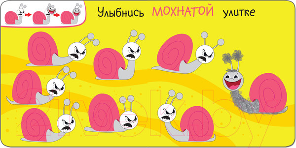 Изображение товара Развивающая книга Мозаика-Синтез Добрые наклейки. Улыбнись арбузной сове / МС11073