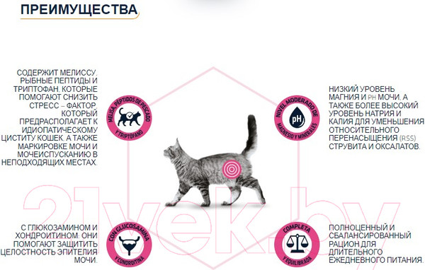 Изображение товара Сухой корм для кошек Advance VetDiet Urinary Stress (7.5кг)