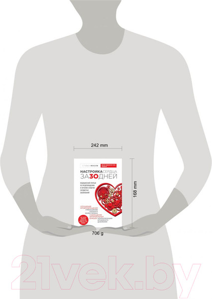 Изображение товара Книга Эксмо Комплект от высокого давления (Мосли У., Мазнев Н.И., Копылова О.С.)