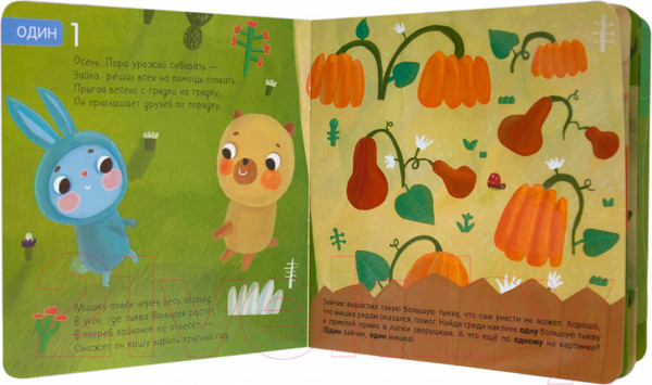 Изображение товара Развивающая книга Мозаика-Синтез Милашки-очаровашки. Счет / МС10826