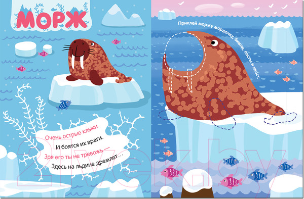 Изображение товара Развивающая книга Мозаика-Синтез Наклейки с загадками. Собери по частям. На севере / МС11446