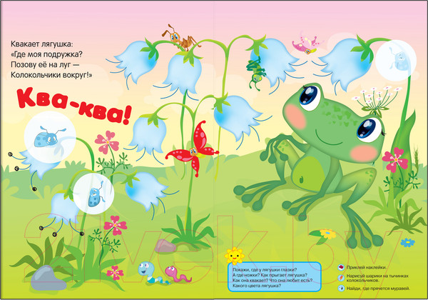 Изображение товара Развивающая книга Мозаика-Синтез Барашек. Бе-е-е! Развивающая книжка с наклейками 2+ / МС10169