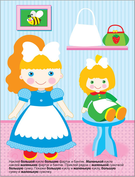 Изображение товара Развивающая книга Мозаика-Синтез Развивающие наклейки для малышей. Большой — маленький / МС10354