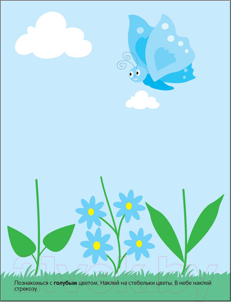 Изображение товара Развивающая книга Мозаика-Синтез Развивающие наклейки для малышей. Цвет / МС10357