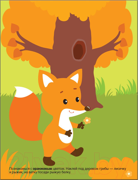 Изображение товара Развивающая книга Мозаика-Синтез Развивающие наклейки для малышей. Цвет / МС10357