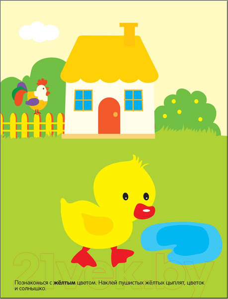 Изображение товара Развивающая книга Мозаика-Синтез Развивающие наклейки для малышей. Цвет / МС10357