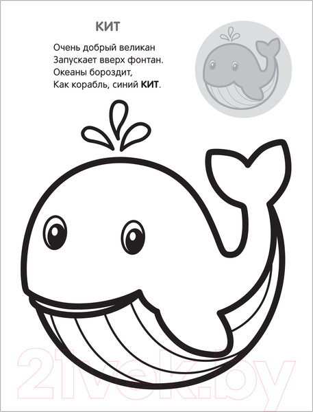 Изображение товара Раскраска Мозаика-Синтез Раскрась по образцу. В море / МС11584