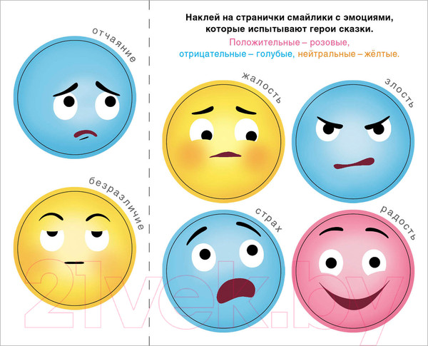 Изображение товара Развивающая книга Мозаика-Синтез Сказки с эмоциями. Заюшкина избушка / МС11272