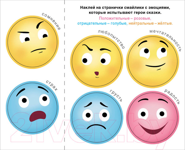 Изображение товара Развивающая книга Мозаика-Синтез Сказки с эмоциями. Репка / МС11274