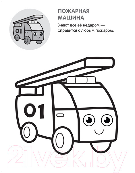 Изображение товара Раскраска Мозаика-Синтез Раскрась по образцу. В городе / МС12058