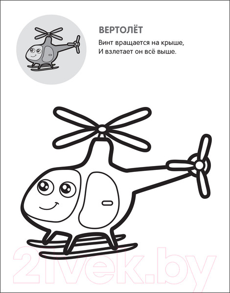 Изображение товара Раскраска Мозаика-Синтез Раскрась по образцу. В городе / МС12058