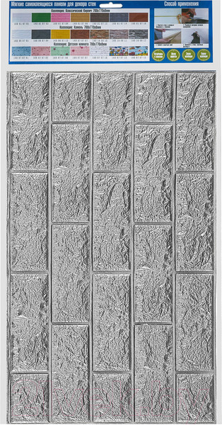 Изображение товара Панель ПВХ Lako Decor Самоклеящаяся 70x77(5мм) / LKD-01-04-14У (серебристый)