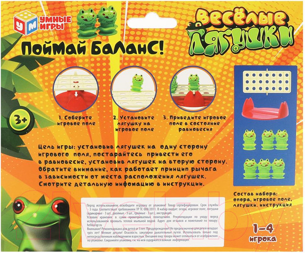 Изображение товара Игровой набор Умные игры Веселые Лягушки / B2029081-R