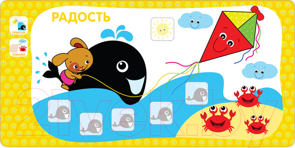 Изображение товара Развивающая книга Мозаика-Синтез Я могу сам. Эмоции / МС11264