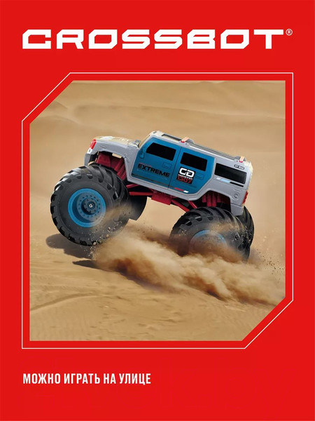 Изображение товара Радиоуправляемая игрушка Crossbot Бигфут / 870729 (серый)