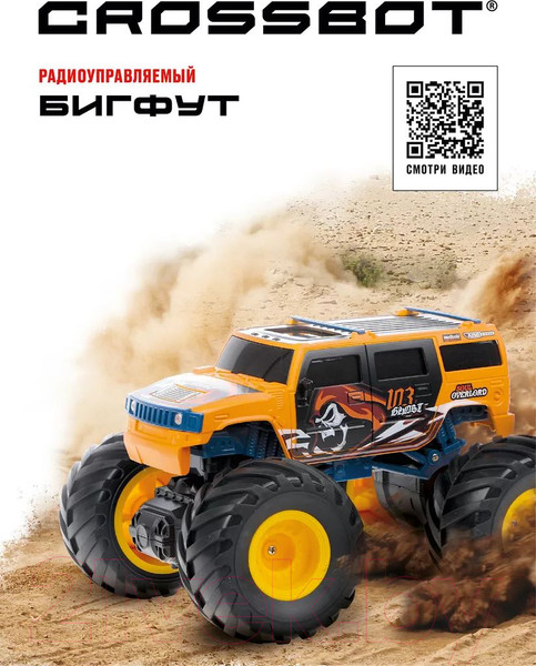 Изображение товара Радиоуправляемая игрушка Crossbot Бигфут / 870730 (оранжевый)