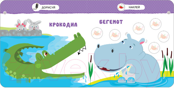 Изображение товара Развивающая книга Мозаика-Синтез Умный зайка. Зоопарк / МС11709