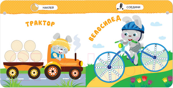 Изображение товара Развивающая книга Мозаика-Синтез Умный зайка. Транспорт / МС11712