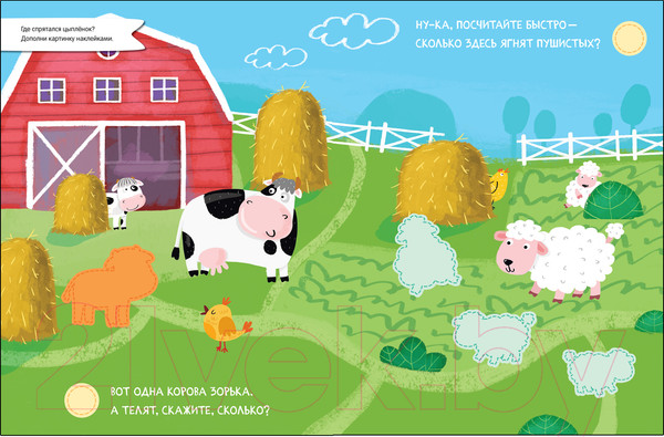 Изображение товара Развивающая книга Мозаика-Синтез Найди, посчитай, наклей. В деревне / МС12056