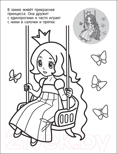 Изображение товара Раскраска Мозаика-Синтез Раскрась по образцу. Единороги. Волшебная страна / МС12109