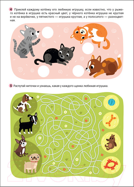 Изображение товара Развивающая книга Мозаика-Синтез Большие активити. 250 наклеек. Котики и собачки / МС12148