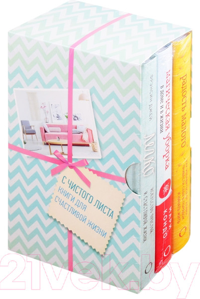 Изображение товара Набор книг Эксмо С чистого листа. Книги для счастливой жизни (Кондо М., Фрэнсин Дж.)