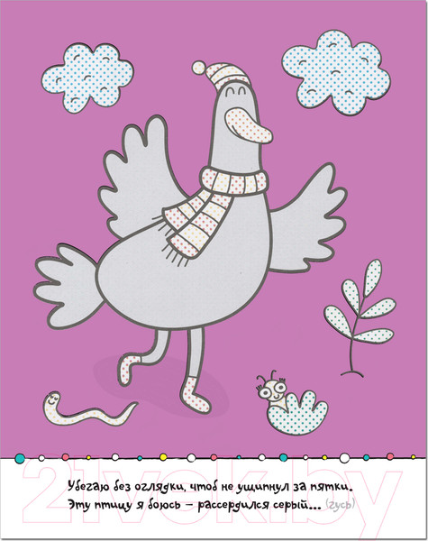 Изображение товара Раскраска Мозаика-Синтез Раскрась водой. Загадки-добавлялки. В деревне / МС11328