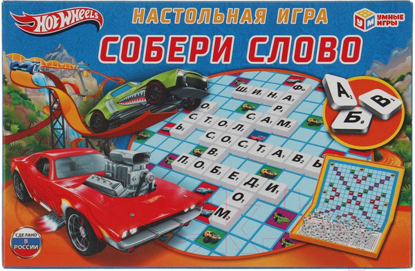 Изображение товара Настольная игра Умные игры Хот Вилс. Собери слово / 4680107921307