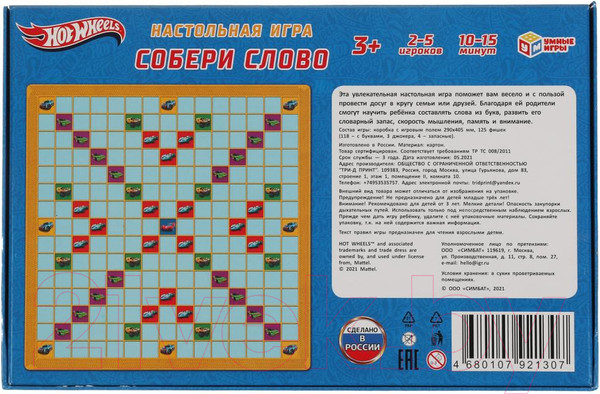 Изображение товара Настольная игра Умные игры Хот Вилс. Собери слово / 4680107921307