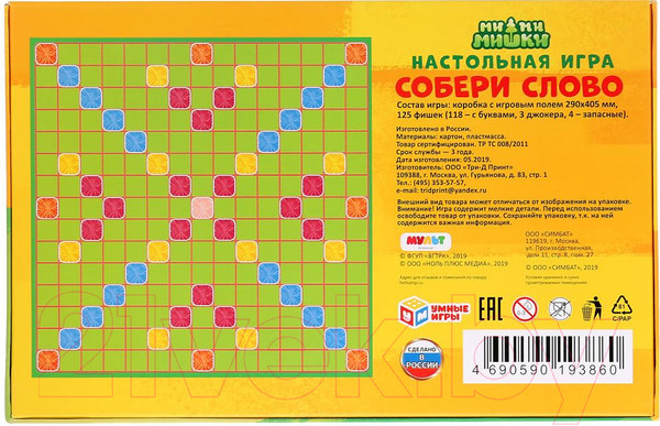 Изображение товара Настольная игра Умные игры Словодел. Собери слово. Ми-ми-мишки / 4690590193860
