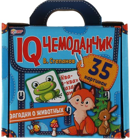 Изображение товара Развивающая игра Умные игры Загадки о животных. В.Степанов. IQ чемоданчик / 4680107954299