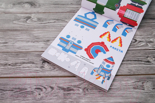 Изображение товара Развивающая книга АСТ Транспорт. Собери 3D-коллекцию! (Казейкина Е.В.)