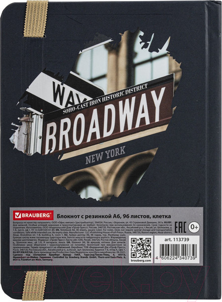 Изображение товара Записная книжка Brauberg Broadway / 113739