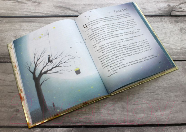 Изображение товара Книга Эксмо Маленький принц 2022 (Сент-Экзюпери А.)