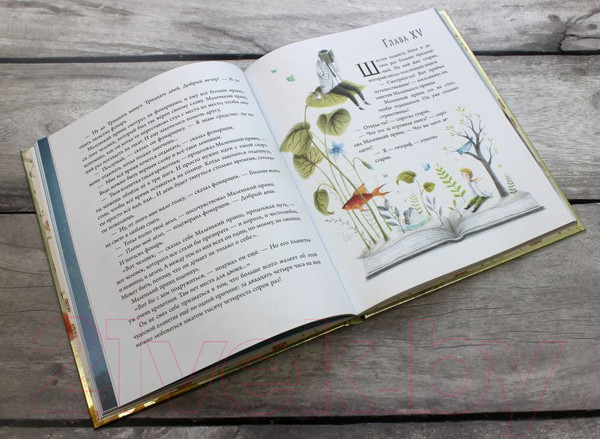 Изображение товара Книга Эксмо Маленький принц 2022 (Сент-Экзюпери А.)