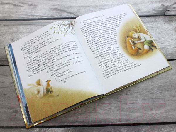 Изображение товара Книга Эксмо Маленький принц 2022 (Сент-Экзюпери А.)