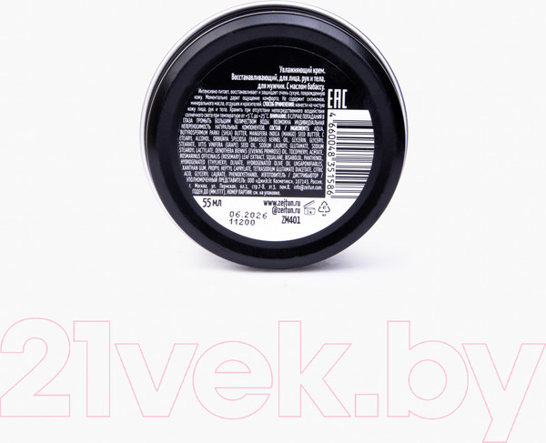 Изображение товара Крем для тела Zeitun Увлажняющий для мужчин С маслом бабассу (55мл)