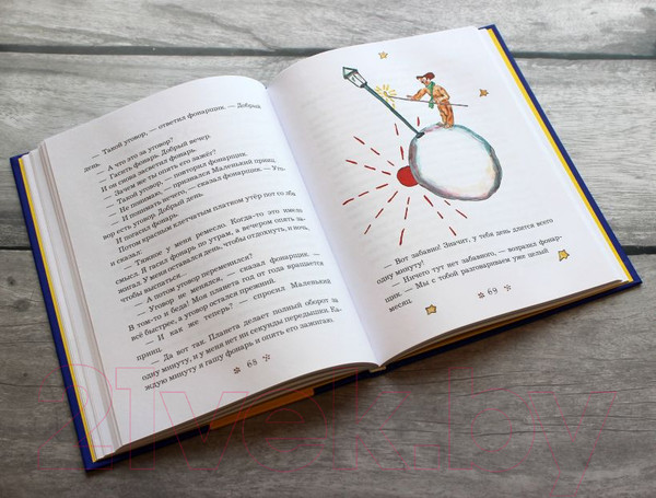 Изображение товара Книга Эксмо Маленький принц. Книги Маленького принца (силуэт) (Сент-Экзюпери А.)