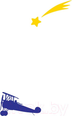 Изображение товара Книга Эксмо Маленький принц. Книги Маленького принца (силуэт) (Сент-Экзюпери А.)